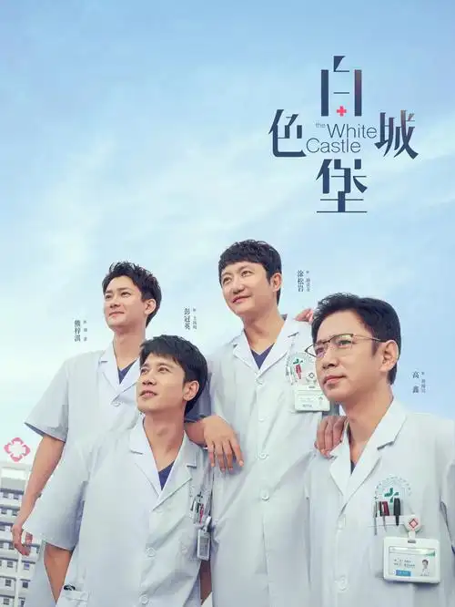 免费电视剧《风起不周山》高清海报