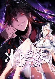 免费动漫《剑鸣九霄》海报