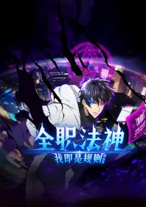 免费动漫《日常的奇迹》海报