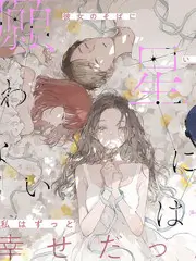 免费综艺《声音的尽头》海报